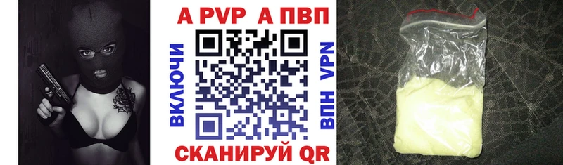 Alpha PVP мука  Озёрск 
