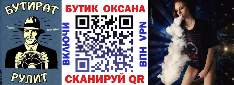 Бутират BDO  где продают наркотики  hydra ссылки  Озёрск 