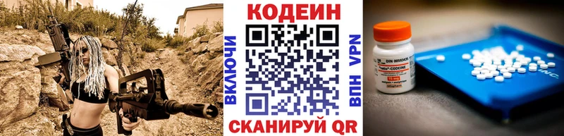 Кодеин напиток Lean (лин)  наркошоп  Озёрск 
