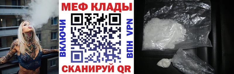 МЯУ-МЯУ mephedrone  Озёрск 